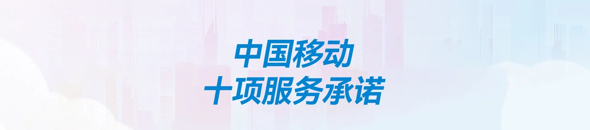 平阳县移动宽带
